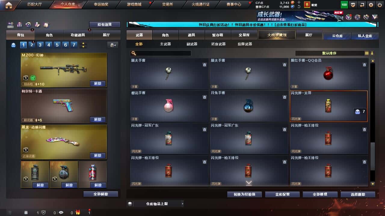 CFCMW332195穿越火线账号详情图39