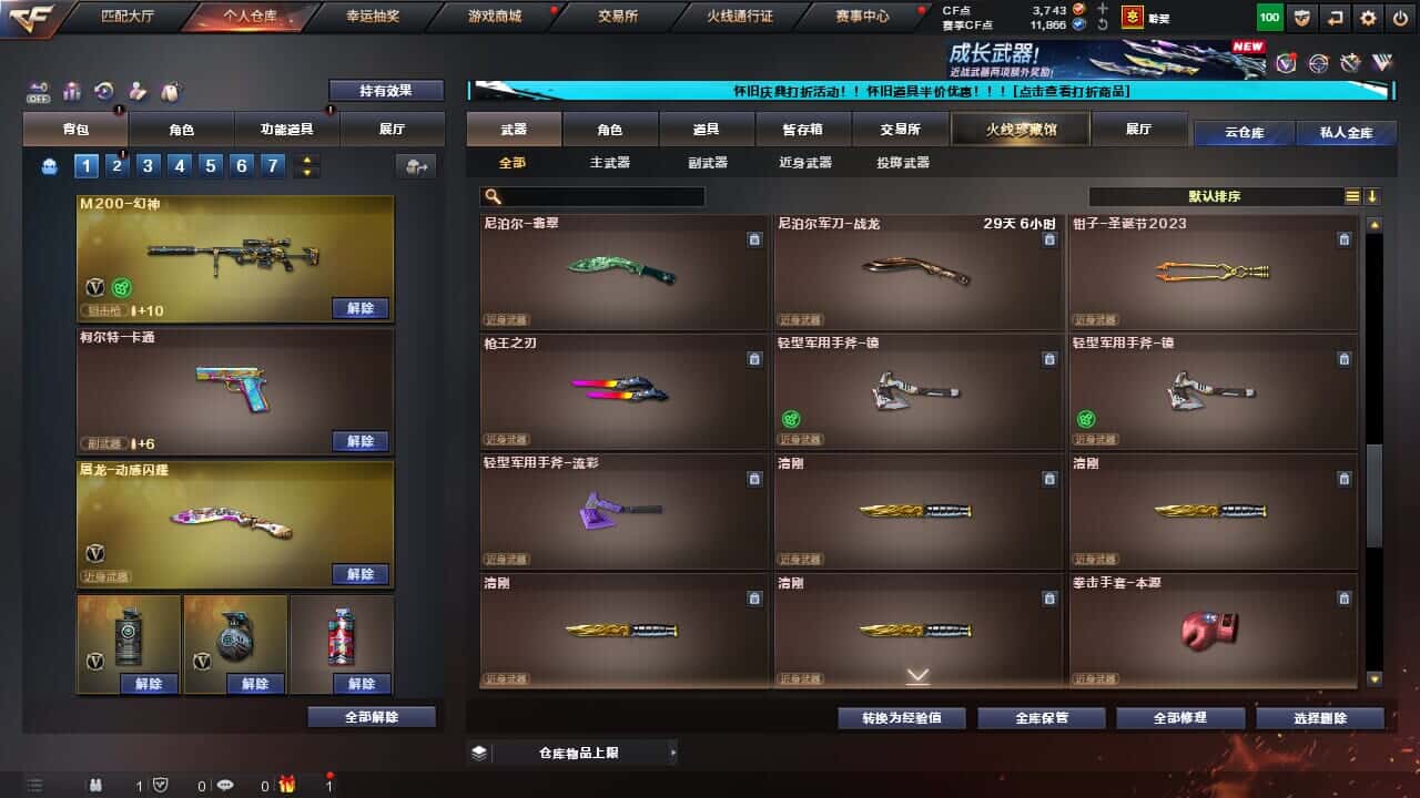 CFCMW332195穿越火线账号详情图36