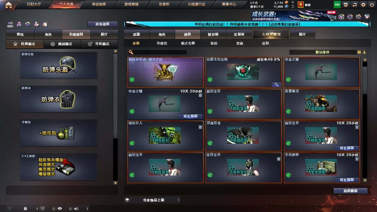 CFCMW332195穿越火线账号详情图47