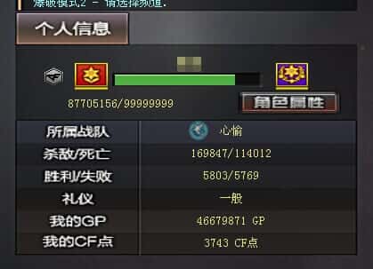 CFCMW332195穿越火线账号详情图56