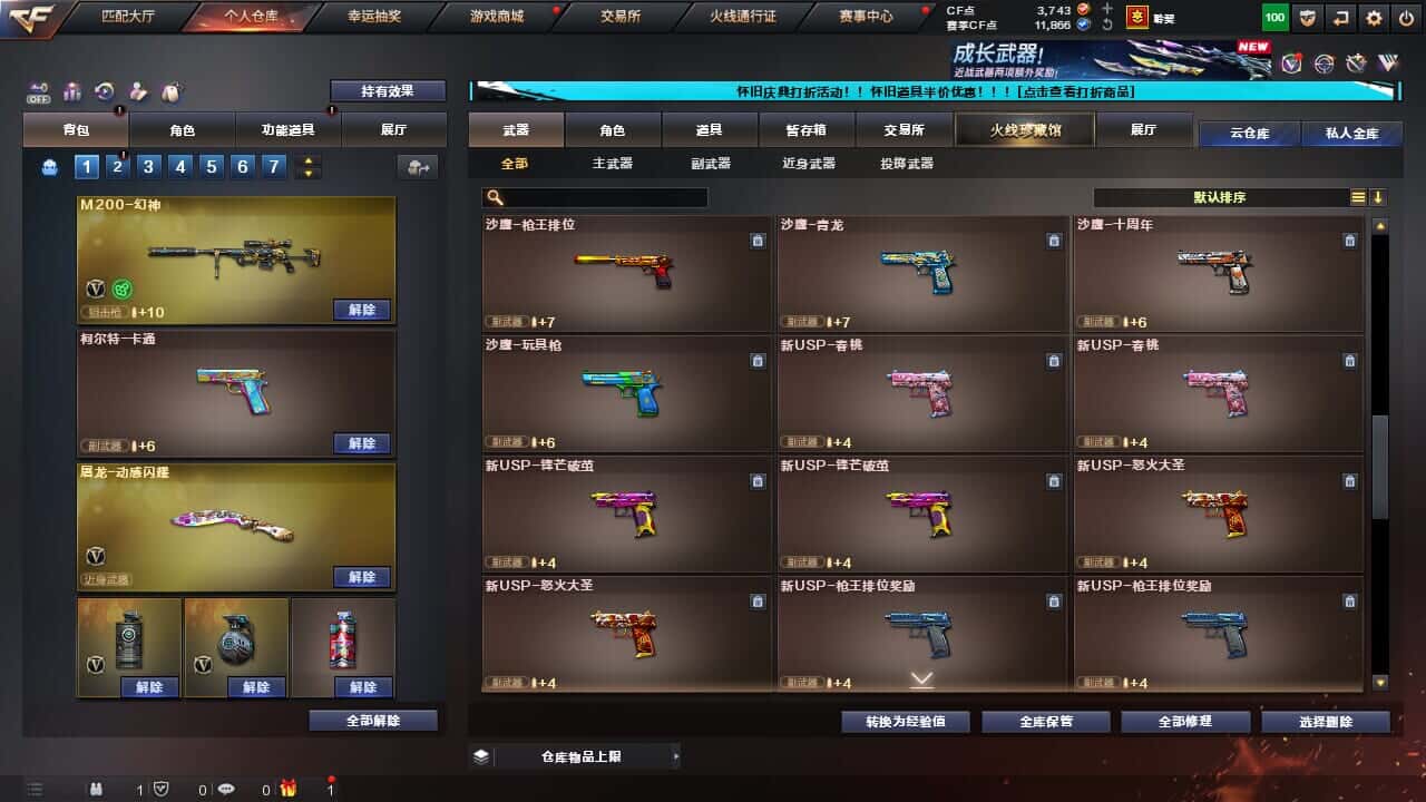 CFCMW332195穿越火线账号详情图34