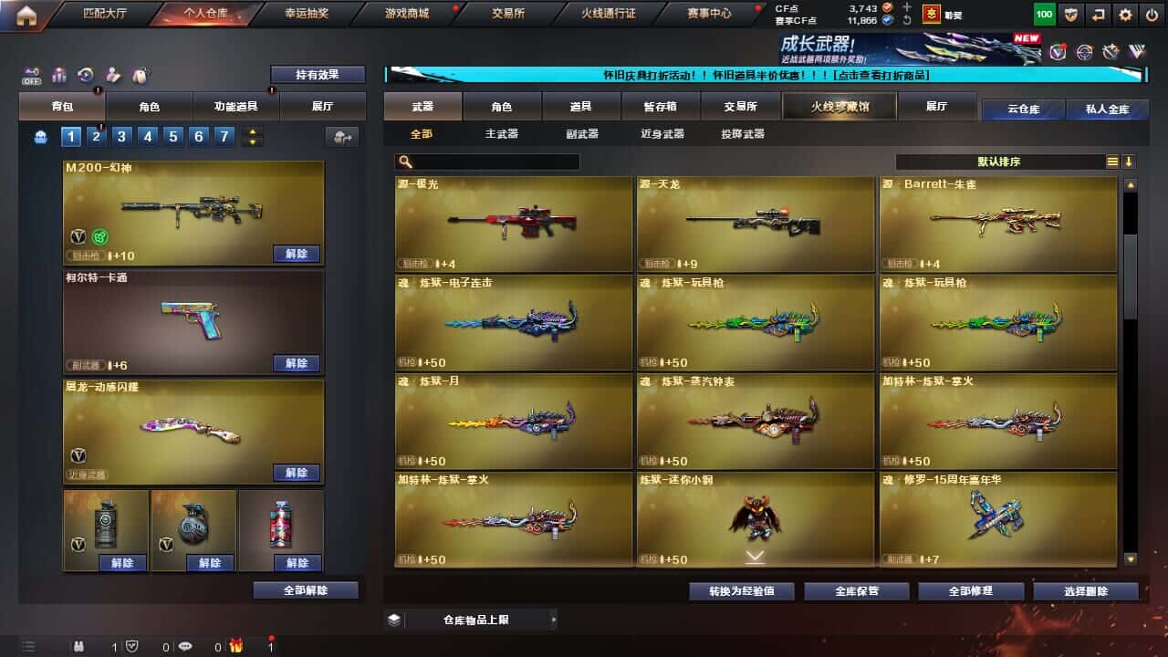 CFCMW332195穿越火线账号详情图24