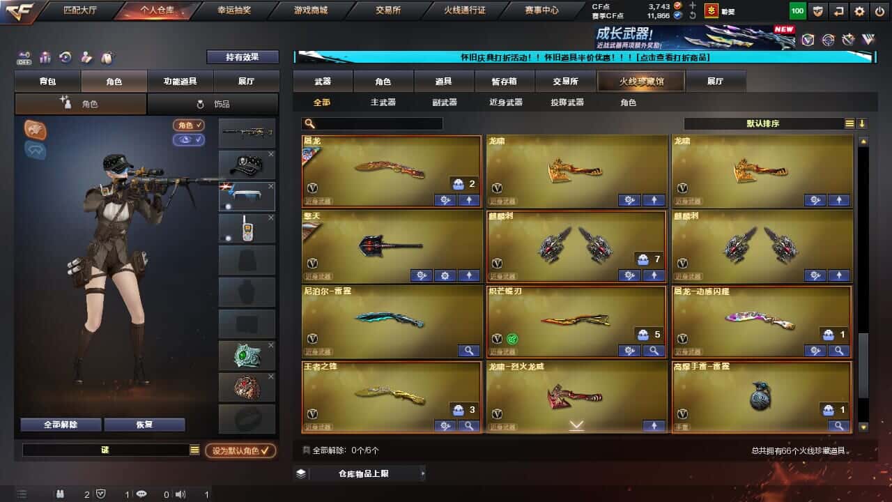 CFCMW332195穿越火线账号详情图6
