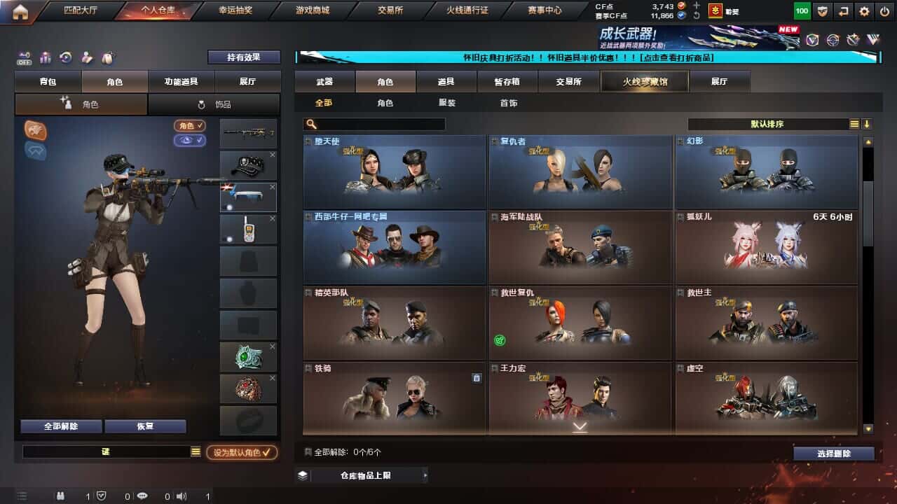 CFCMW332195穿越火线账号详情图16