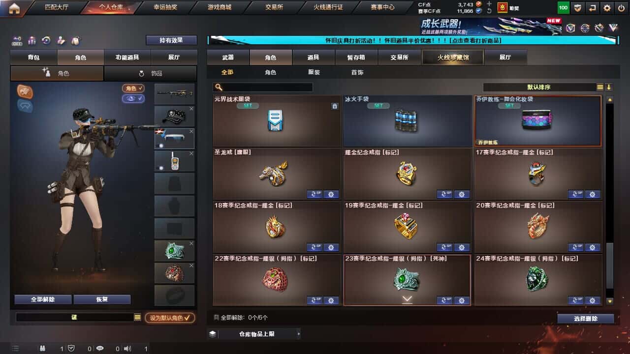 CFCMW332195穿越火线账号详情图45