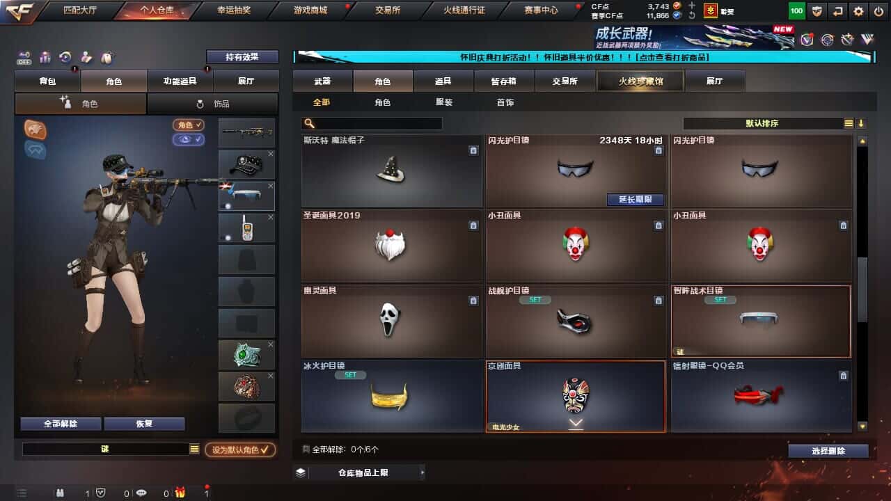 CFCMW332195穿越火线账号详情图43