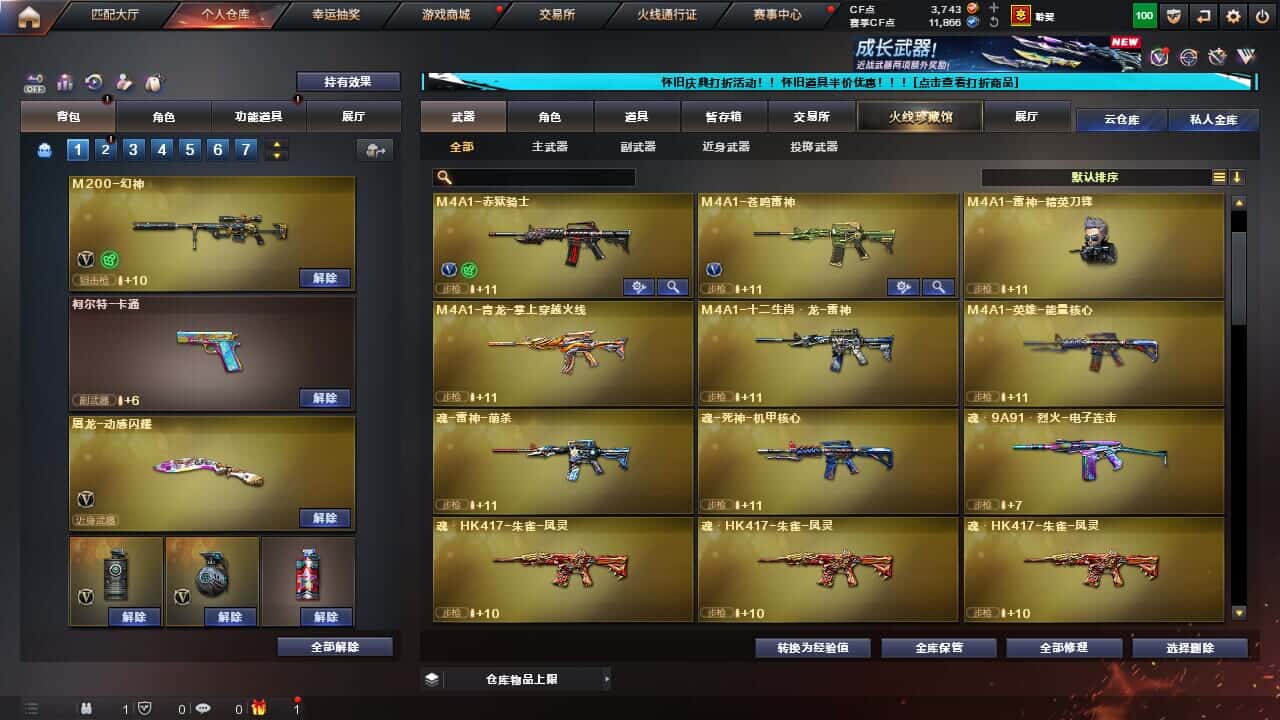 CFCMW332195穿越火线账号详情图17