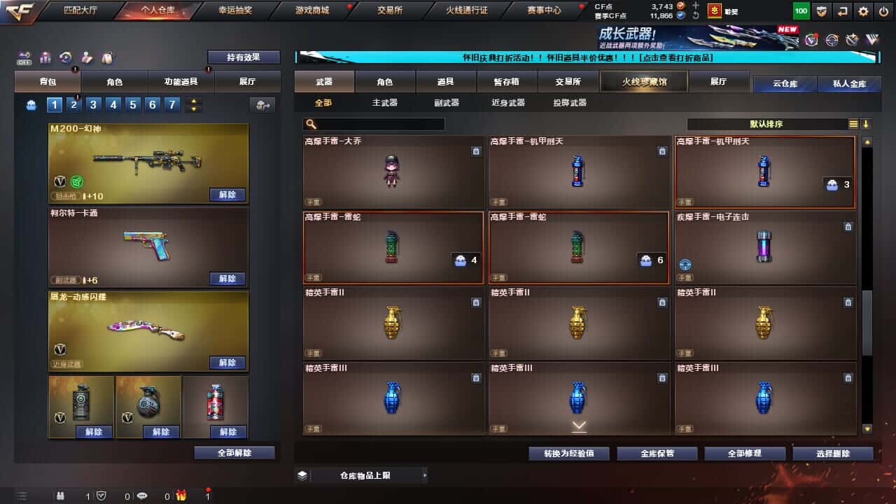 CFCMW332195穿越火线账号详情图37