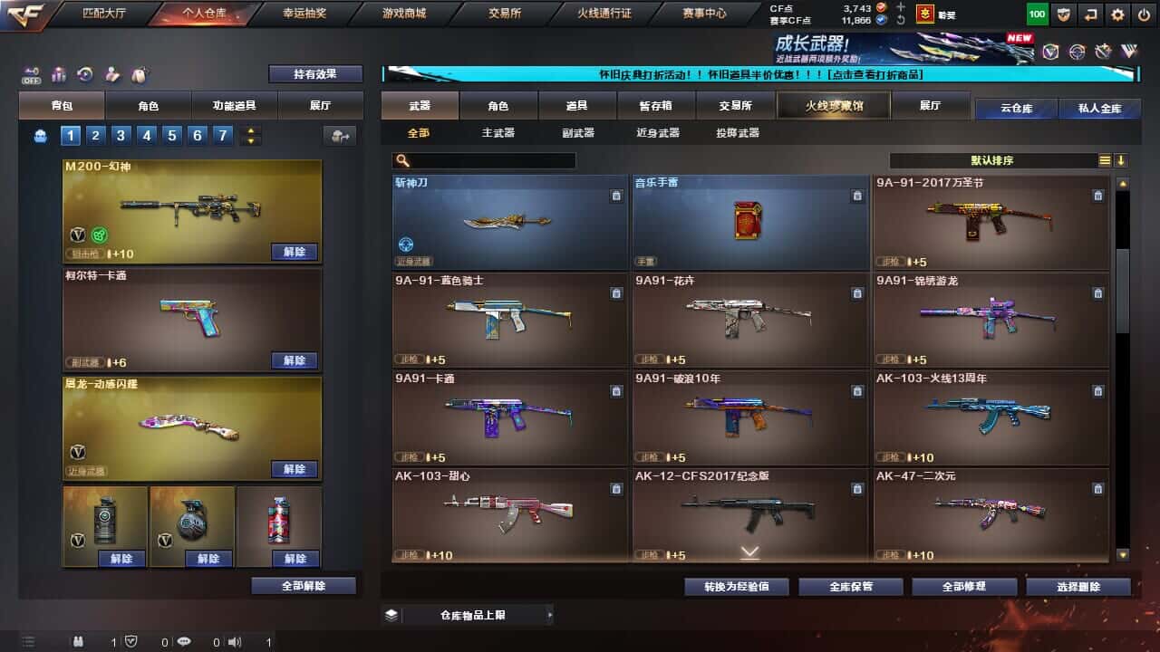 CFCMW332195穿越火线账号详情图29