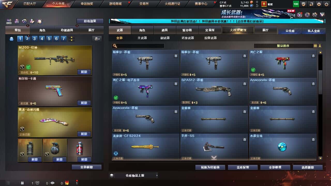 CFCMW332195穿越火线账号详情图27