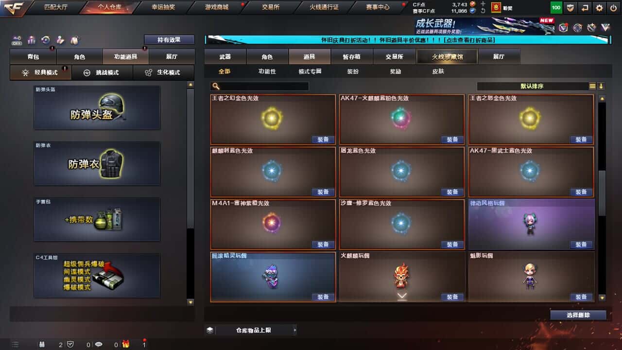 CFCMW332195穿越火线账号详情图48