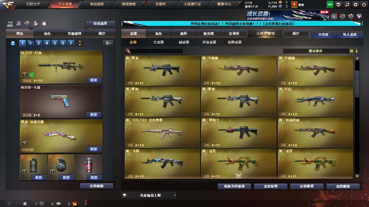 CFCMW332195穿越火线账号详情图21
