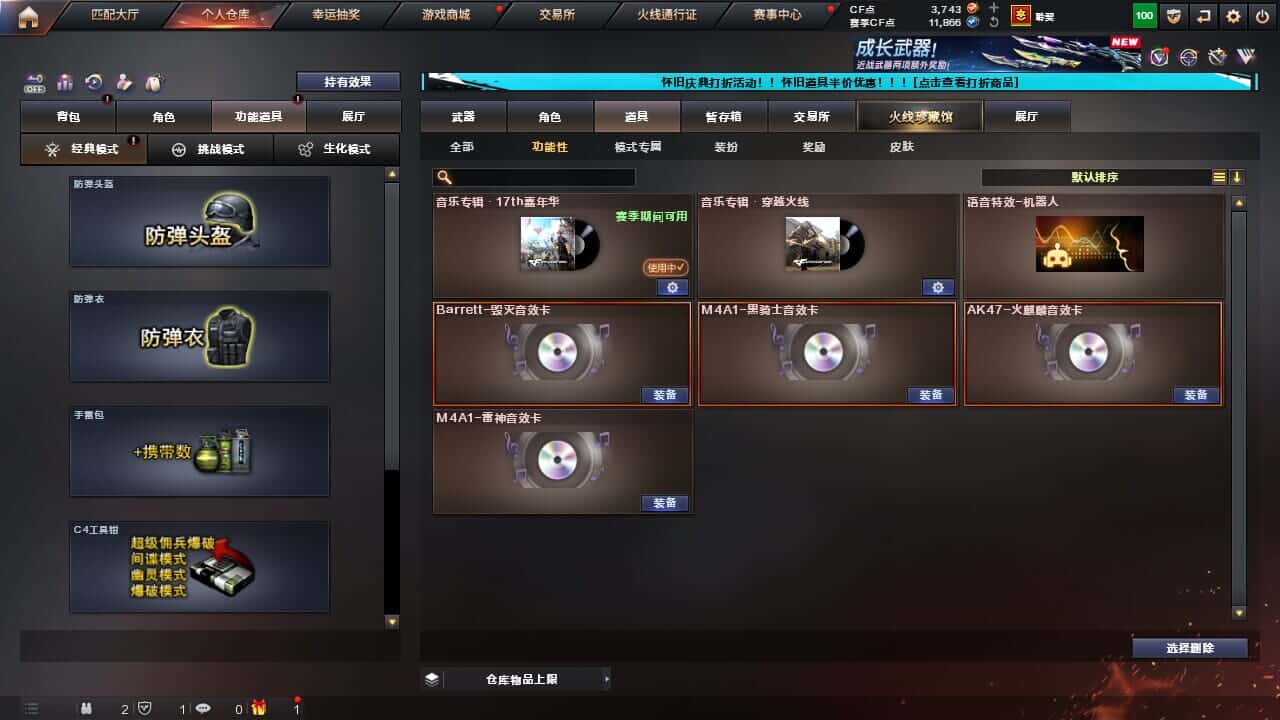 CFCMW332195穿越火线账号详情图7