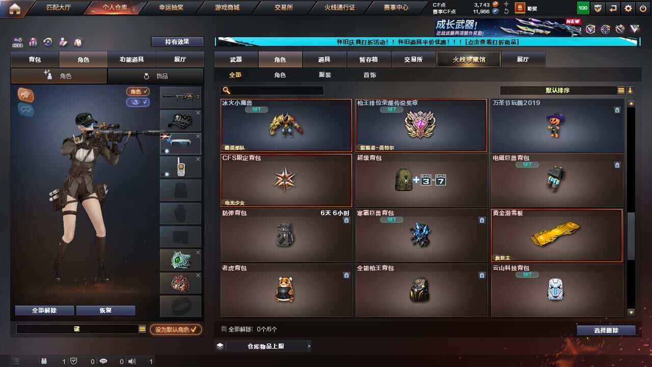 CFCMW332195穿越火线账号详情图44