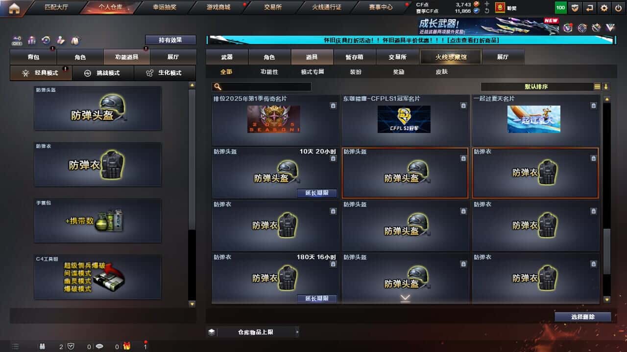 CFCMW332195穿越火线账号详情图50