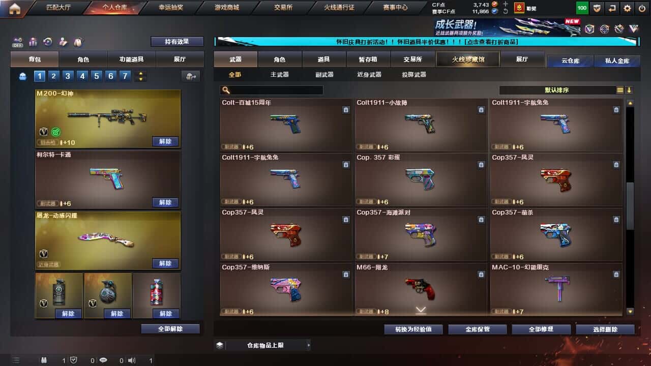CFCMW332195穿越火线账号详情图33