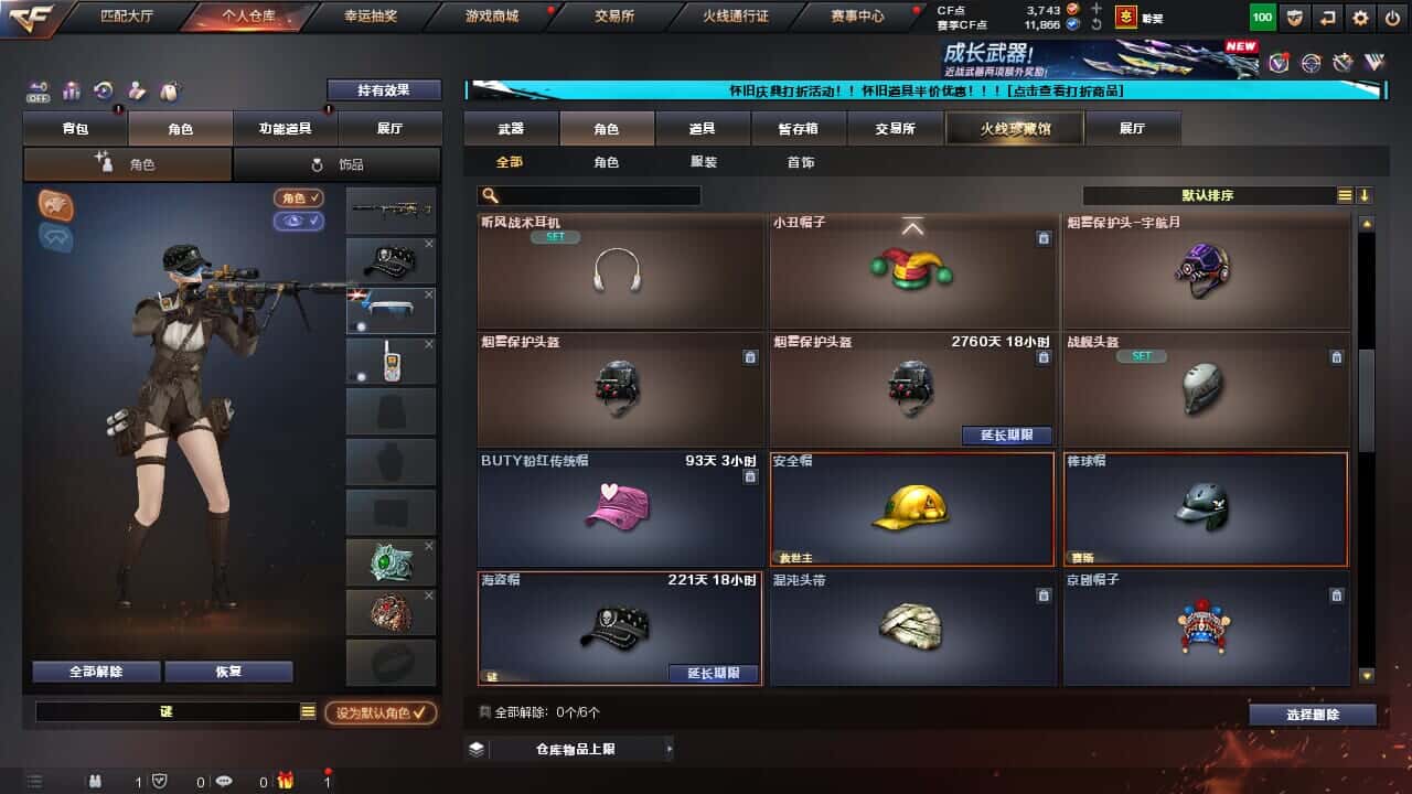 CFCMW332195穿越火线账号详情图42