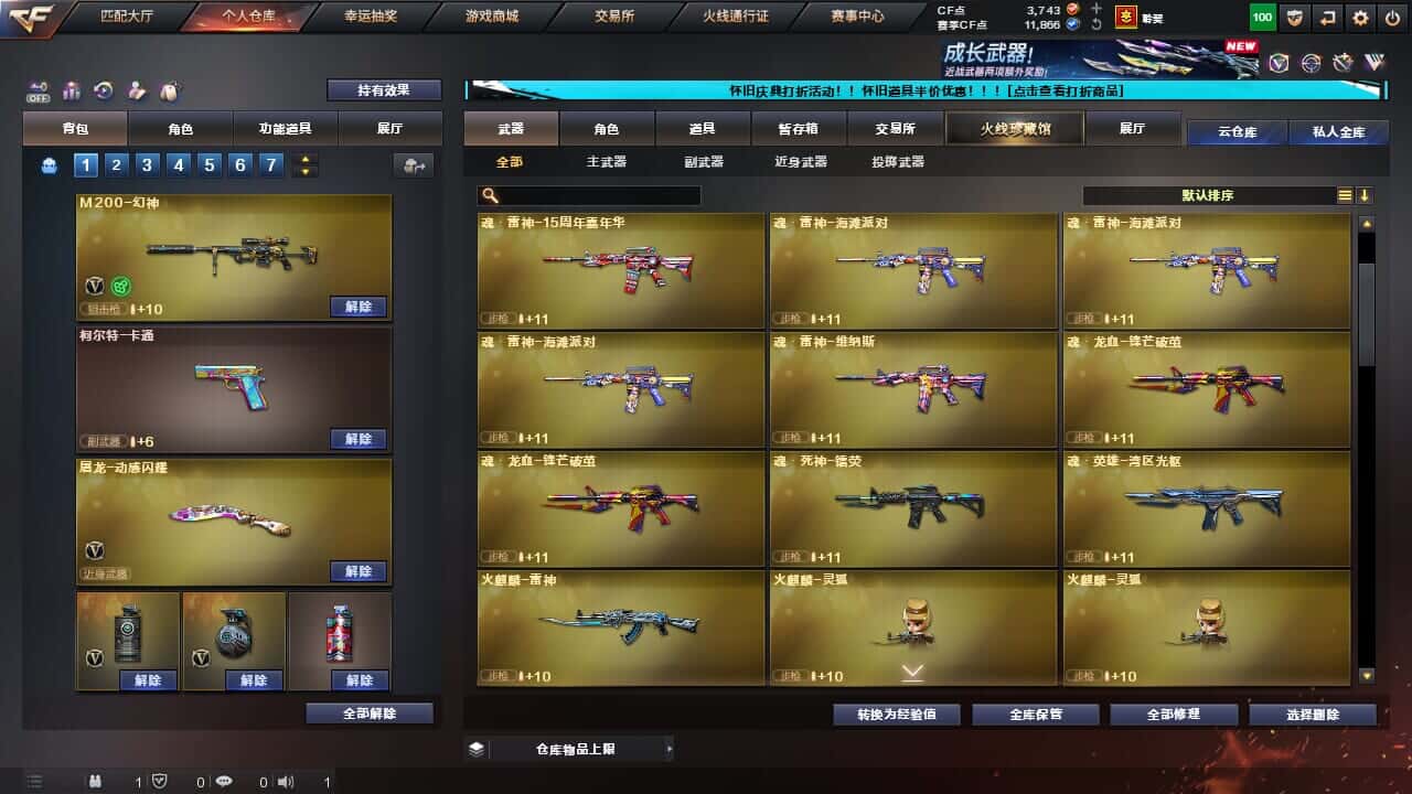 CFCMW332195穿越火线账号详情图28