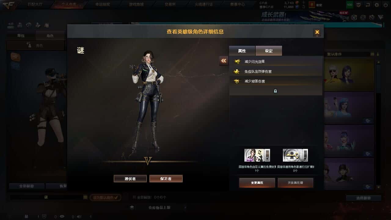 CFCMW332195穿越火线账号详情图10