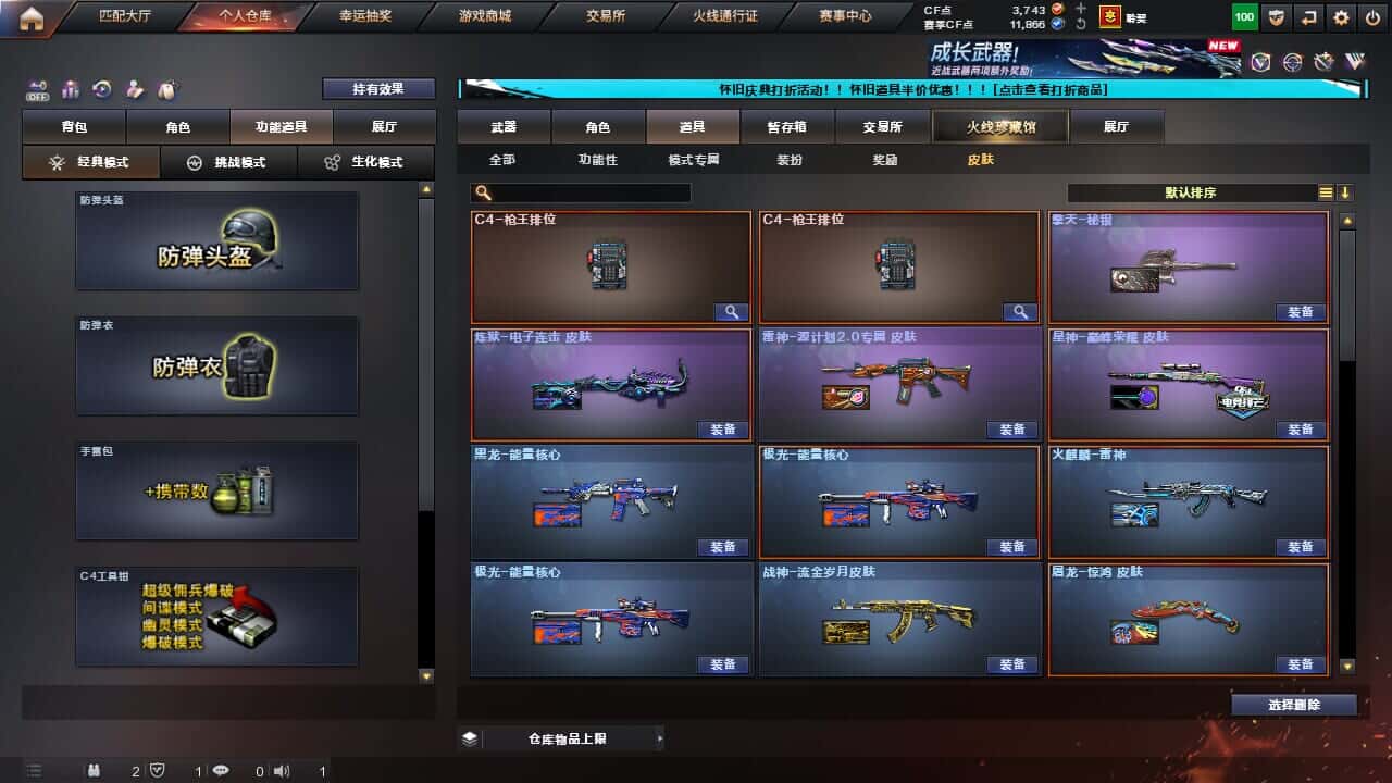 CFCMW332195穿越火线账号详情图9