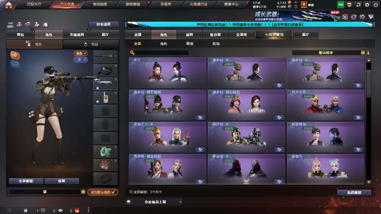 CFCMW332195穿越火线账号详情图15