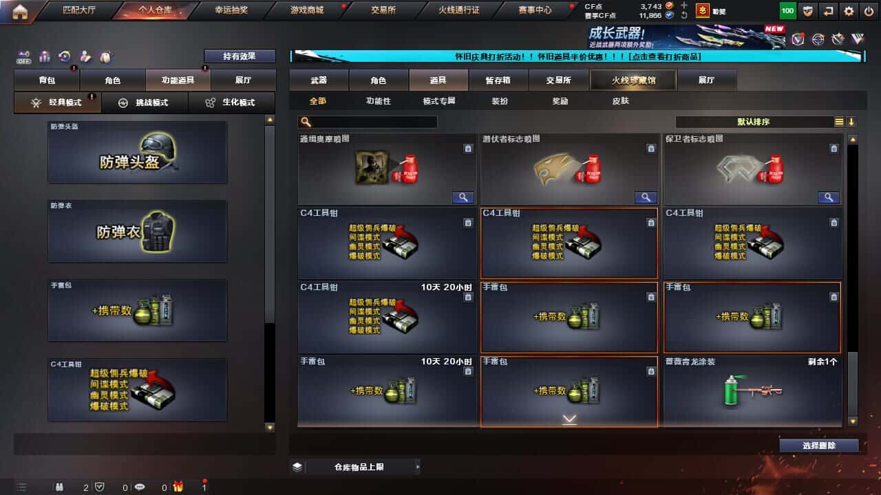 CFCMW332195穿越火线账号详情图51
