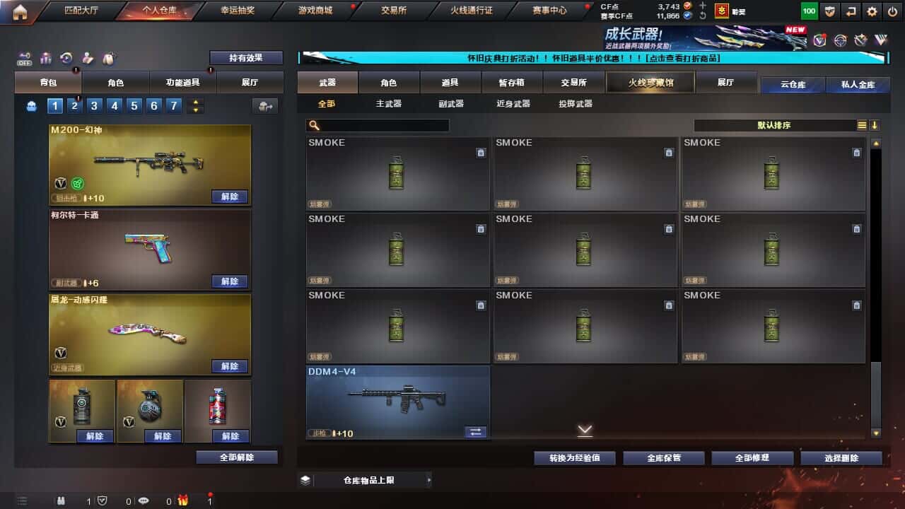 CFCMW332195穿越火线账号详情图41