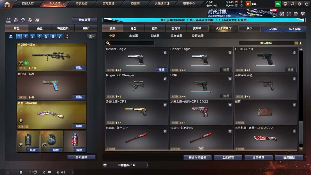 CFCMW332195穿越火线账号详情图40