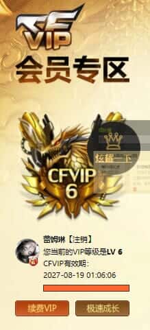 CFCMW332195穿越火线账号详情图54