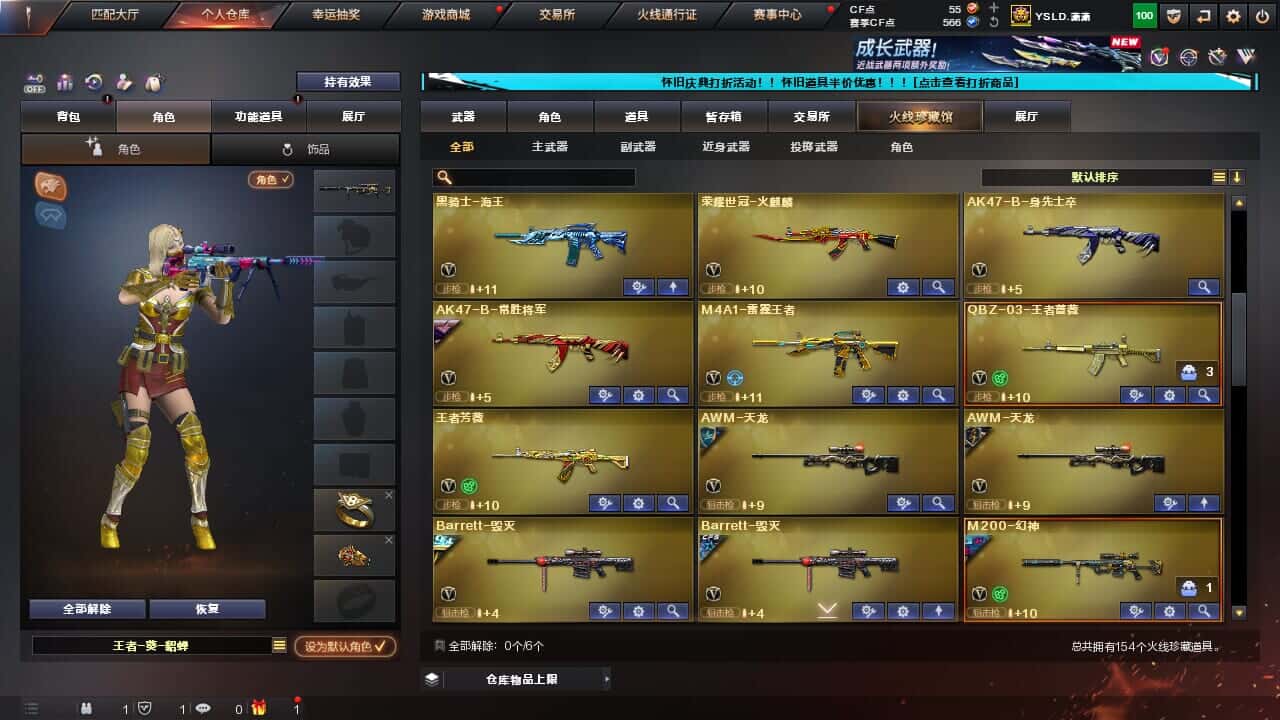 CFQM330639穿越火线账号详情图6