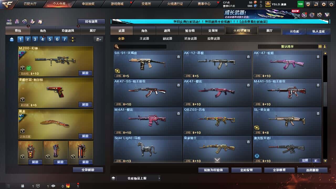 CFQM330639穿越火线账号详情图39