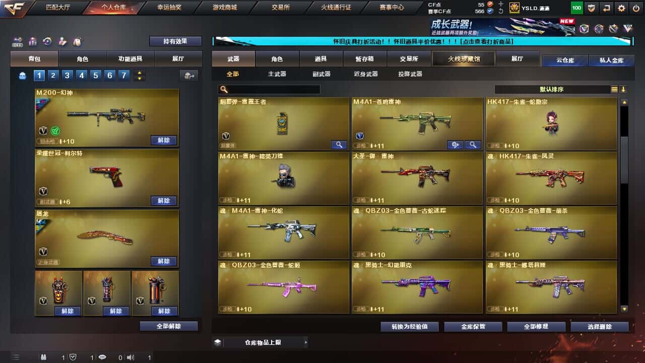 CFQM330639穿越火线账号详情图29