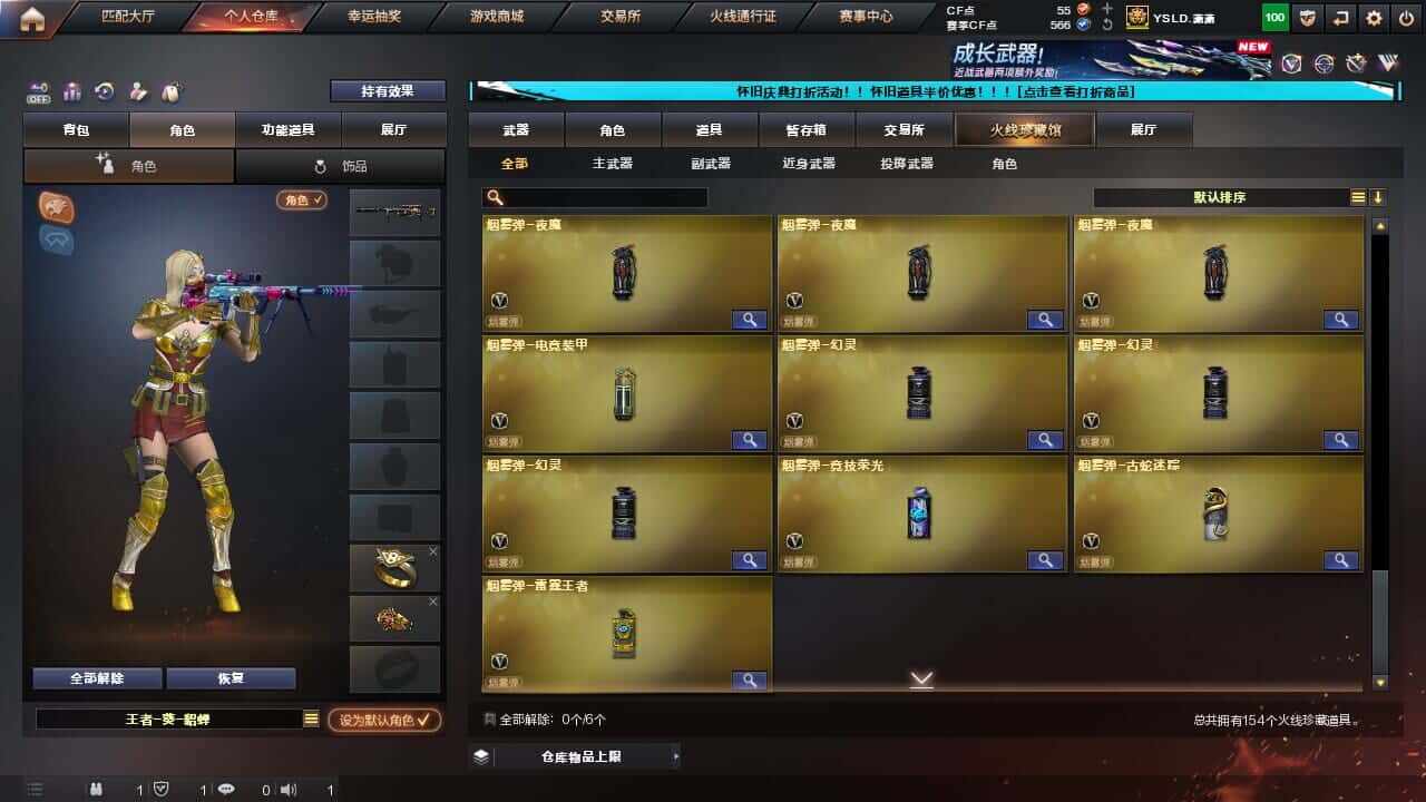 CFQM330639穿越火线账号详情图15