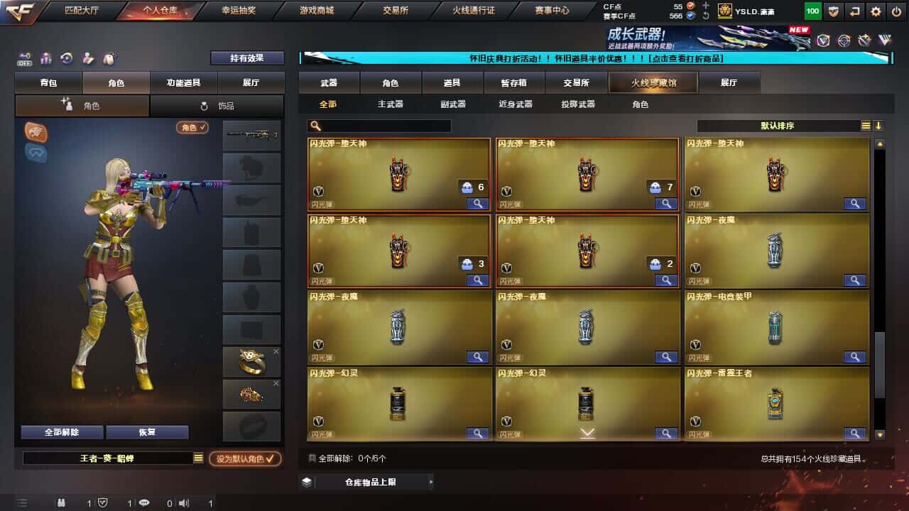CFQM330639穿越火线账号详情图13