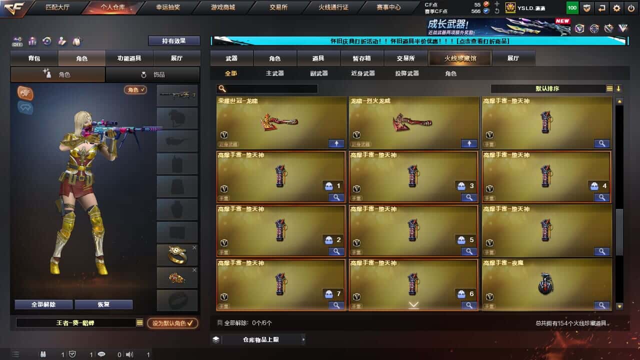CFQM330639穿越火线账号详情图11