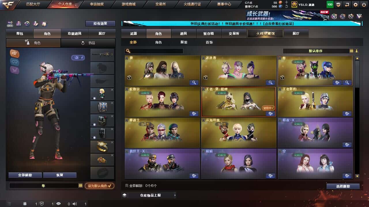 CFQM330639穿越火线账号详情图26