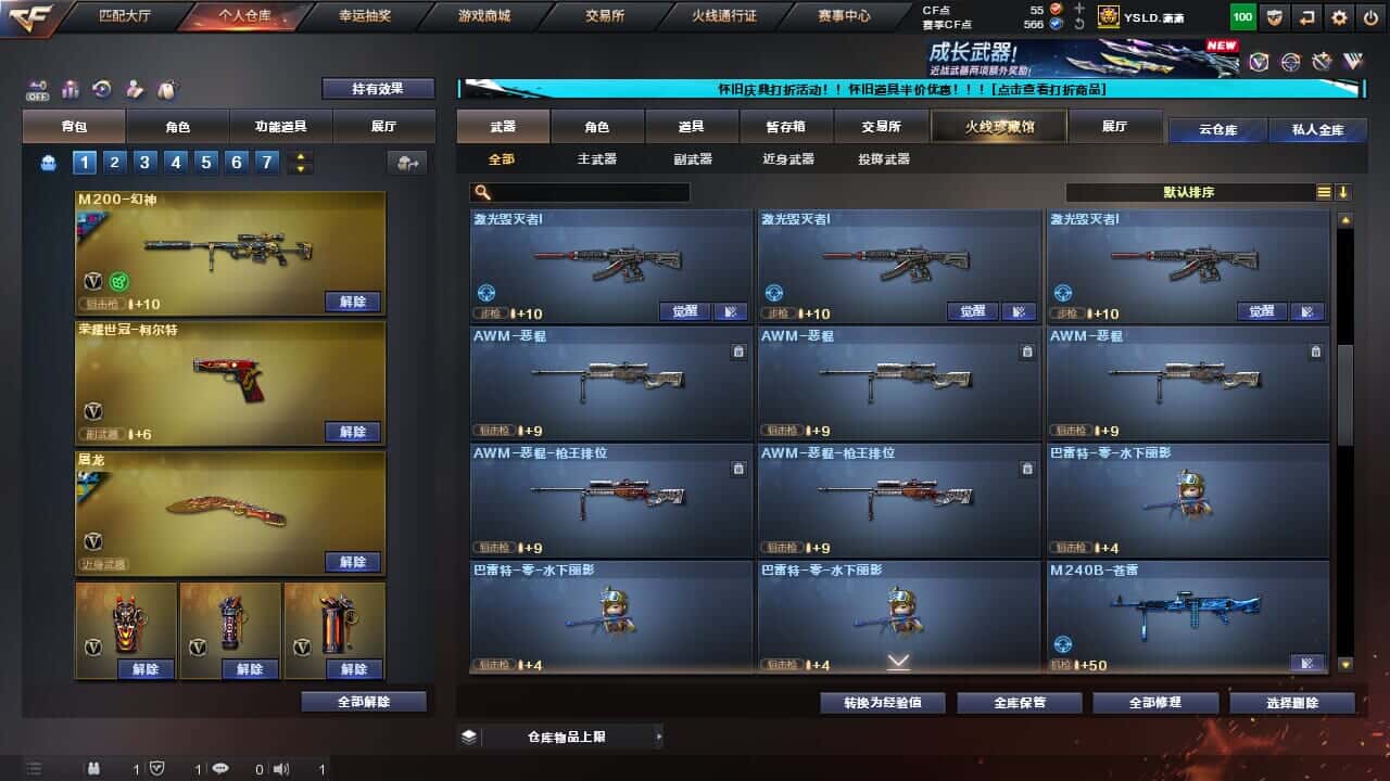 CFQM330639穿越火线账号详情图40