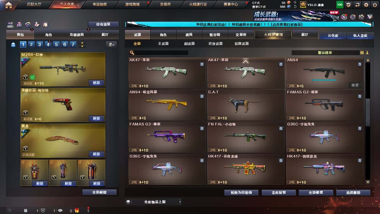 CFQM330639穿越火线账号详情图42