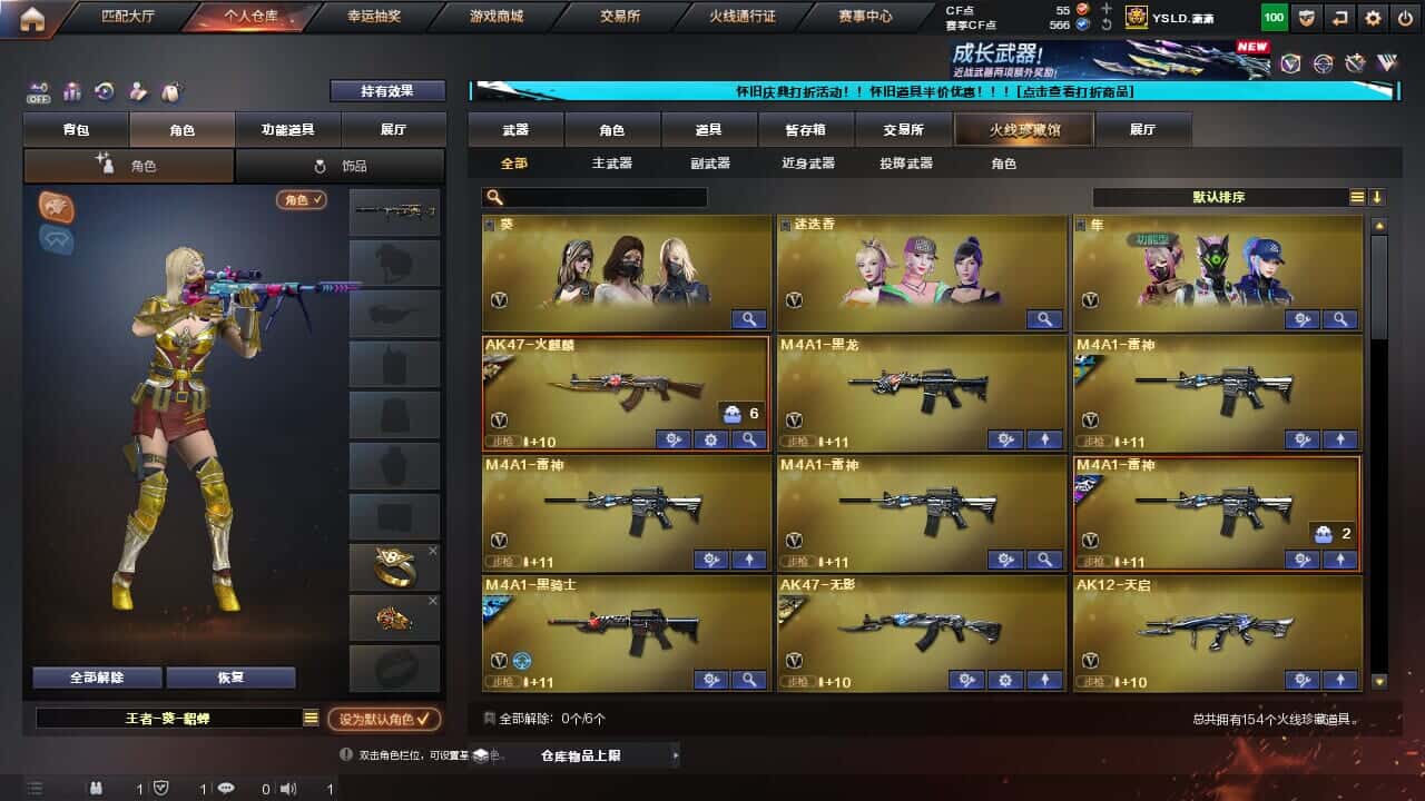 CFQM330639穿越火线账号详情图3