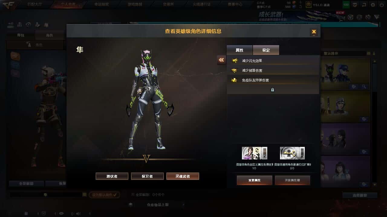 CFQM330639穿越火线账号详情图25