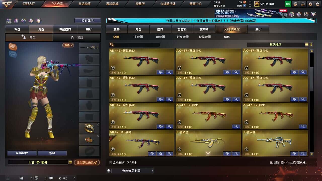 CFQM330639穿越火线账号详情图5