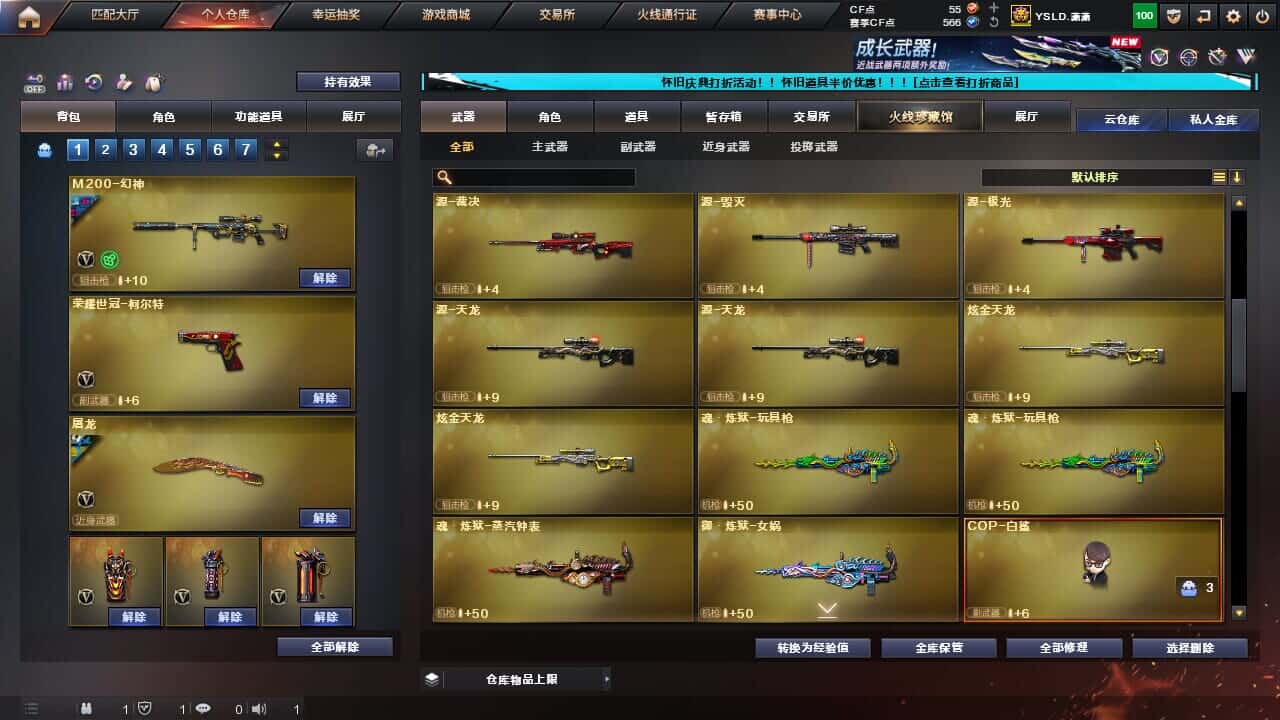 CFQM330639穿越火线账号详情图36