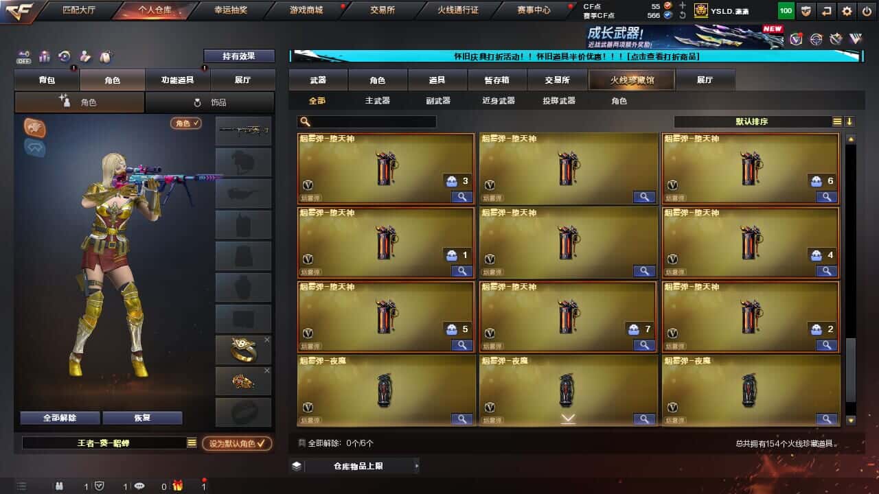 CFQM330639穿越火线账号详情图14