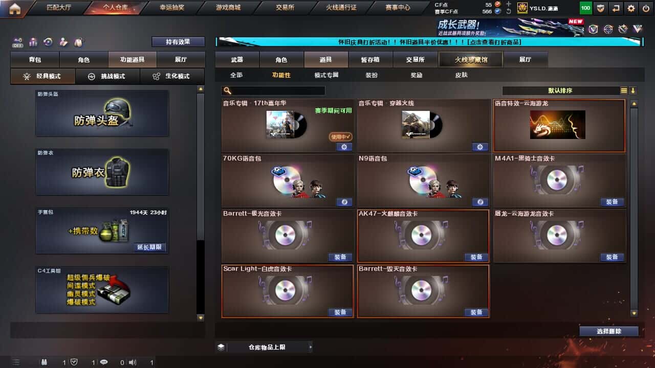 CFQM330639穿越火线账号详情图16