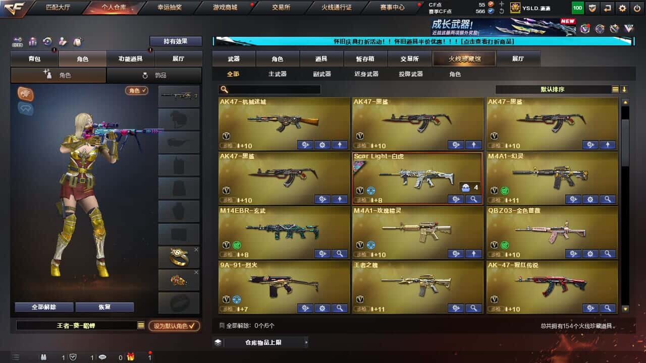CFQM330639穿越火线账号详情图4