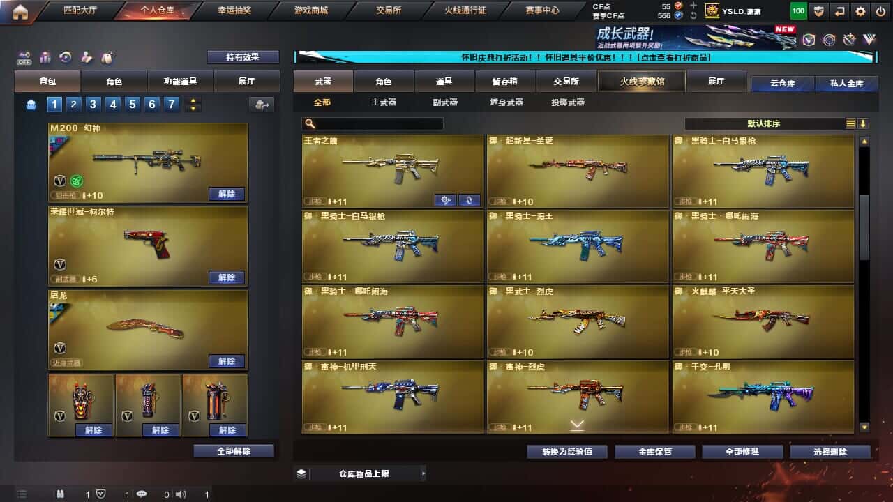 CFQM330639穿越火线账号详情图32