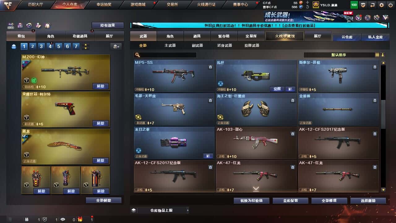 CFQM330639穿越火线账号详情图41