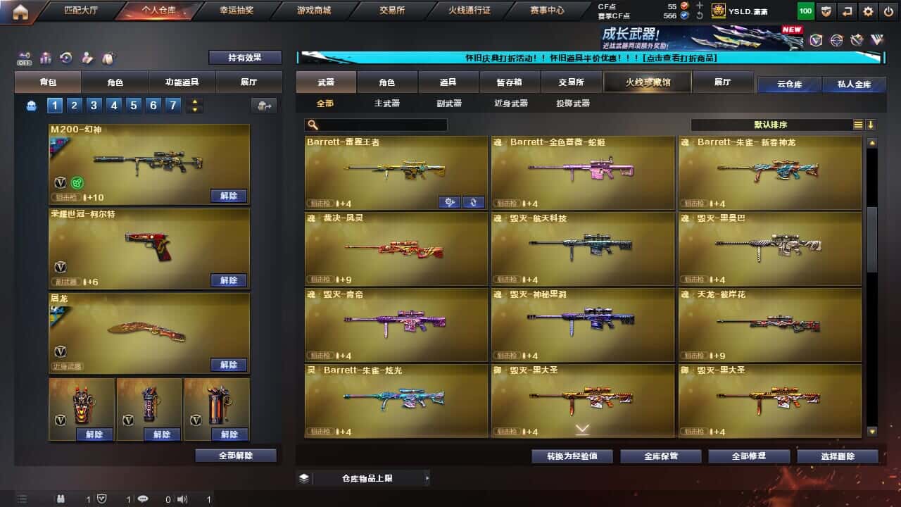 CFQM330639穿越火线账号详情图35