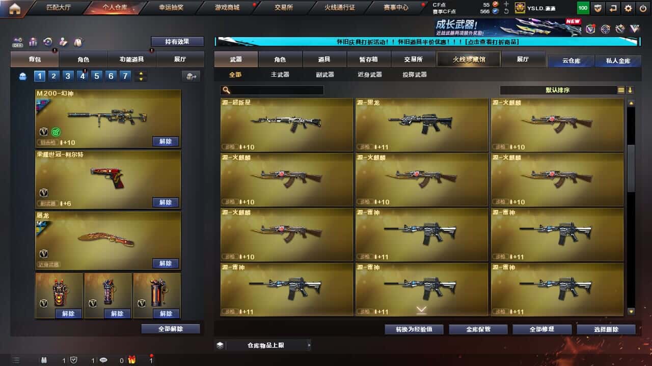 CFQM330639穿越火线账号详情图33