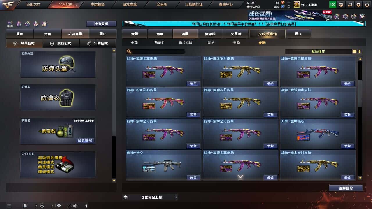 CFQM330639穿越火线账号详情图18